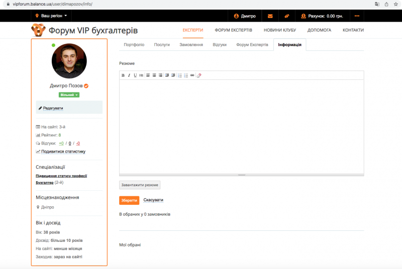 
Відкриється вікно редагування, в якому ви можете детально описати всі пункти вашого резюме або завантажити вже готове резюме в форматі документа Word.
Натискаємо на кнопку «Зберегти» і опис і завантажений документ відобразяться в закладці «Інформація».

