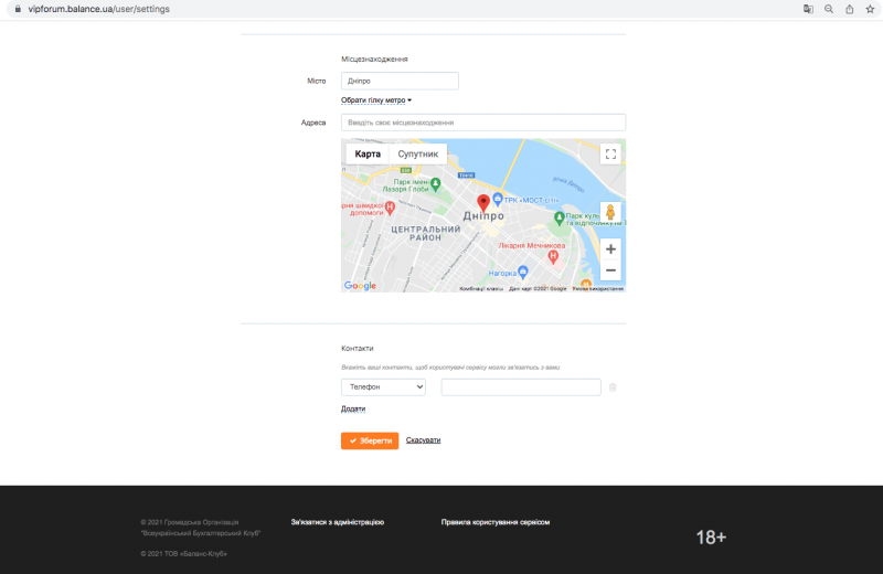 Особиста інформація (тип акаунту «Приватна особа»)&nbsp;
— Аватар (ваша фотографія, яка буде відображатися в системі)&nbsp;
— Логін (може використовуватись для входу у систему)&nbsp;
— Ім'я (ваше ім'я, яке буде відображатися у системі)&nbsp;
— Прізвіще (ваше прізвище, яке буде відображатися у системі)&nbsp;
— Дата народження (ваш вік, який буде відображатися у системі)&nbsp;
— Досвід роботи (кількість років відпрацьованих по вашій спеціалізації, які будуть відображатися в системі)&nbsp;Особиста інформація (тип акаунту «Компанія»)&nbsp;
— Логотип (логотип вашої компанії, який буде відображатися у системі)&nbsp;
— Логін (може використовуватись для входу у систему)&nbsp;
— Назва компанії (назва компанії, яка буде відображатися у системі)&nbsp;
— Досвід роботи (кількість років діяльності вашої компанії на ринку, які будуть відображатися у системі)&nbsp;Спеціалізація та навички (для всіх типів акаунтів)&nbsp;
— Загальна (основний ваш напрямок, на чому ви спеціалізуєтесь)&nbsp;
— Додаткові (додатковий напрямок, на чому ви спеціалізуєтесь)&nbsp;
— Ціна (вартісь вашої послуги, якщо ви є виконавцем)&nbsp;
— Навички (ваші навички, наприклад: відповідальність, комунікабельність і т.д., вписується вручну, немає можливості вибору)&nbsp;&nbsp;Місцезнаходження (для всіх типів акаунтів)&nbsp;
— Місто (місто, в якому ви перебуваєте)&nbsp;
— Адреса (вулиця, будинок, офіс)&nbsp;Контакти (для всіх типів аккаунтів)&nbsp;
— Телефон&nbsp;
— Email&nbsp;
— Сайт&nbsp;
— Соц мережа&nbsp;&nbsp;— Skype&nbsp;
&nbsp;Після заповнення картки натискаємо кнопку «Зберегти».