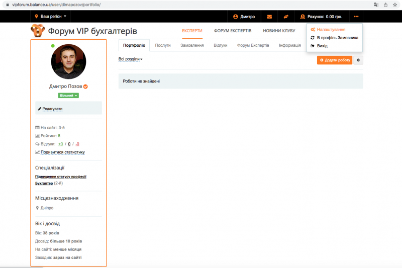 
Після того, як ви увійшли у систему або як «Приватна особа» або як «Компанія» вам необхідно заповнити дані профілю.&nbsp;
У правому верхньому куті екрану натискаємо кнопку з трьома крапками, обираємо «Налаштування» і переходимо до розділу «Загальні налаштування», в якому необхідно заповнити наступні поля:&nbsp;
