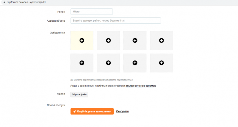 Відкриється картка замовлення, в якій необхідно заповнити наступні поля:&nbsp; — Тема (короткий опис що потрібно зробити)&nbsp;
 — Опис (докладний опис завдання)&nbsp;
 — Прийом заявок (термін прийому заявок)&nbsp;
 — Спеціалізація (необхідна спеціалізація для виконання замовлення)&nbsp;
 — Тип послуги (разове замовлення, пошук фахівця на постійну роботу або конкурс)&nbsp;
 — Навички (навички необхідні для виконання завдання)&nbsp;
 — Регіон (місто при необхідності)
 — Адреса об'єкта (адреса при необхідності)&nbsp;
 — Зображення (прикріплені зображення при необхідності)&nbsp;
 — Файли (прикріплена документація до замовлення при необхідності)&nbsp;&nbsp;