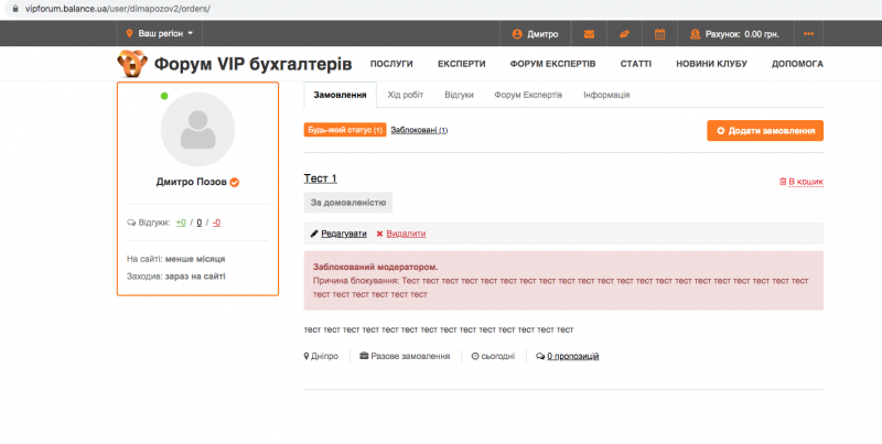 
Якщо ваше замовлення не схвалено, в розділі «Замовлення» в особистому кабінеті буде вказана причина відмови.&nbsp;
