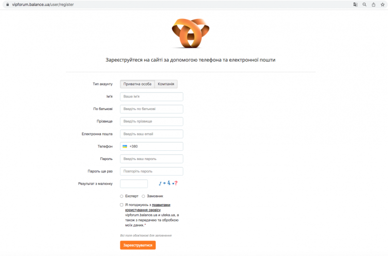 
Відкриється реєстраційна форма, в якій необхідно обрати «Тип акаунту», як «Приватна особа» або як «Компанія», у випадку з Приватною особою в полі «Ім'я» вказується ваше Ім'я, у випадку з Компанією в полі «Компанія» вказується назва компанії.&nbsp;
Так само необхідно заповнити такі поля як: «Електронна пошта», «Телефон», «Пароль».&nbsp;
Після того як ви заповнили повністю форму реєстрації, прочитали і погодилися з «Правилами користування сервісом» натискаємо на кнопку «Зареєструватися».
