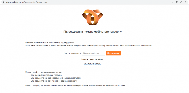 
На сторінці підтвердження номера мобільного телефону необхідно ввести код з смс, який повинен прийти на номер, вказаний в реєстраційній формі і натискаємо на кнопку «Підтвердити».
Так само на цій сторінці ви можете «змінити номер телефону» і, якщо смс повідомлення не прийшло з першого разу, то є можливість «вислати код ще раз».
