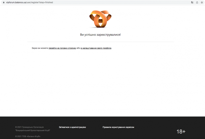 
Після того, як ви успішно пройшли реєстрацію і увійшли в систему, відкриється сторінка на якій ви можете перейти або на головну сторінку або в налаштування профілю.
