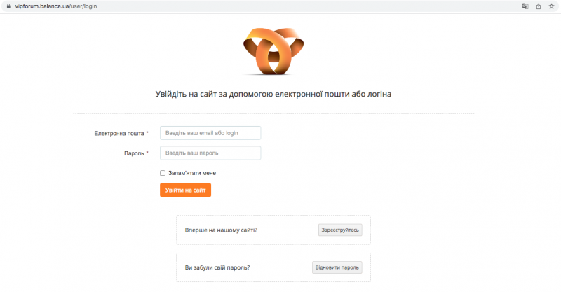 
Якщо ви вийшли з системи, увійти можна з головної сторінки сервісу&nbsp;https://vipforum.balance.ua&nbsp;натиснувши на кнопку «Вхід» в правому верхньому куті екрану, після чого відкриється сторінка, на якій для входу в систему необхідно ввести адресу «електронної пошти» або «логін» і «пароль».
Так само на цій сторінці ви можете відновити пароль і зареєструвати новий акаунт при необхідності.
